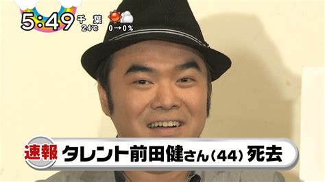 松浦亜弥 モノマネ 男|ものまねタレント“まえけん”こと前田健が急死。享年4…